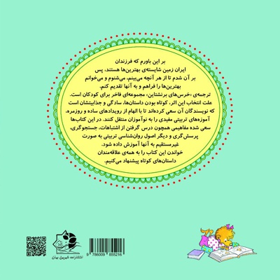 به مدرسه برو!